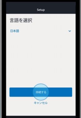 言語を選択する画像