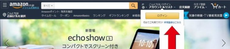 アレクサ【Alexa】アプリの設定（セットアップ）方法と使い方