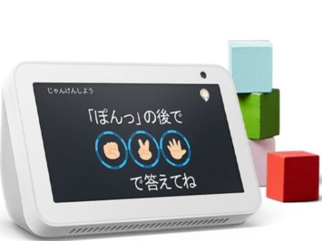 Echo Show 8【第2世代】スペックと機能を徹底解説！第3世代の噂もチェック