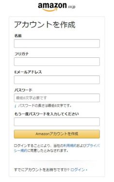 アレクサ【Alexa】アプリの設定（セットアップ）方法と使い方