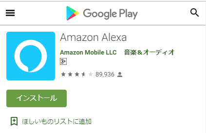 Androidのインストール先