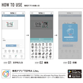 スマホでラベル作りができる専用「テプラ」の紹介／ブラザーからも！