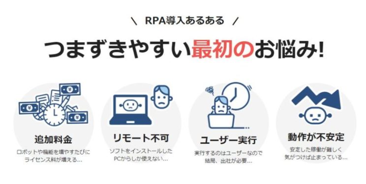 rpaあるある