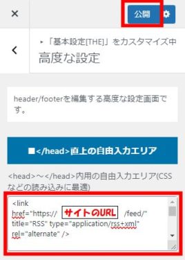 にほんブログ村 新着記事が表示されない時に試した方法とは【THE THORの場合】