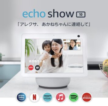 Echo Show 10【第3世代】 首振り機能でさらに便利に！ 前世代との違いを徹底検証