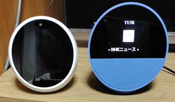 アマゾン Echo Spot(2024年発売) 新アラーム音と時計表示が魅力！