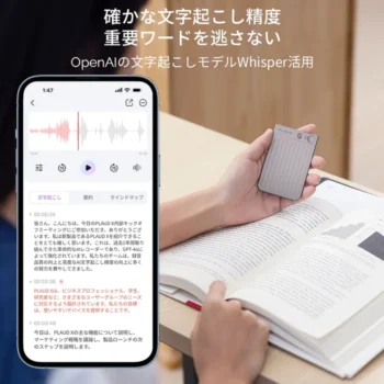 PLAUD NOTEが初上陸！評判、使い方、価格、購入方法まで徹底解説―Chat-GPT連携AIボイスレコーダーで効率化に革命を。口コミや使えないときの対処法も紹介！