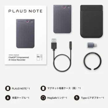 PLAUD NOTEが初上陸！評判、使い方、価格、購入方法まで徹底解説―Chat-GPT連携AIボイスレコーダーで効率化に革命を。口コミや使えないときの対処法も紹介！