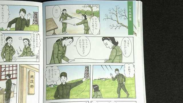 戦争の記憶を未来へ紡ぐ—「モスグリーンの青春」と特攻隊員たちの物語