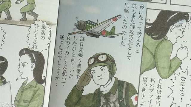 戦争の記憶を未来へ紡ぐ—「モスグリーンの青春」と特攻隊員たちの物語